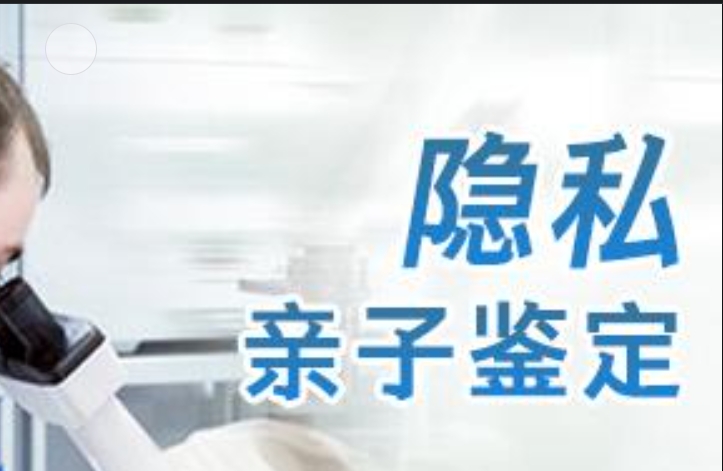 乌鲁木齐隐私亲子鉴定咨询机构